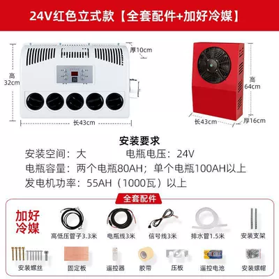 Unit for Parking Cooling, High-Efficiency Automotive air conditioning - 24v-inverter-air-conditioner-floor-standing-pre-charged-with-refrigerant