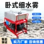 社区卧式手推手推式装置