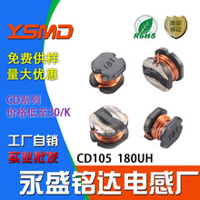 ����늸�CD105 180UH �zӡ181 �ߴ�10*9*5.4MM �NƬ늸� �@��늸�