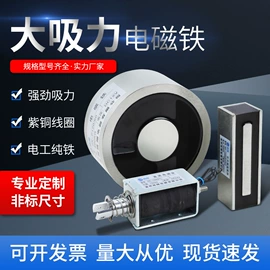 电磁铁;屏蔽材料
