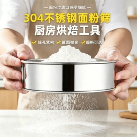 面粉筛;网漏、油格