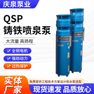 QSP��Ȫ��������Ȫ��ˮ��ʽ��ˮ��늄Ӿ��^��ˮ���T�FQSP���^��