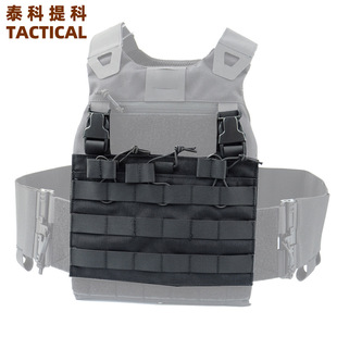 FCSK tactical vest triple front panel tactical MOLLE front flap expansion conversion module panel