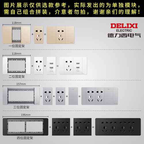 Delixi 118 model switch and socket home panel three-in-a-row nine-hole fifteen-hole concealed wall-mounted wholesale