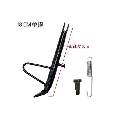 Electric car big tripod Plate Side Stand, Spring-Loaded Electric Side - 18cm-single-support