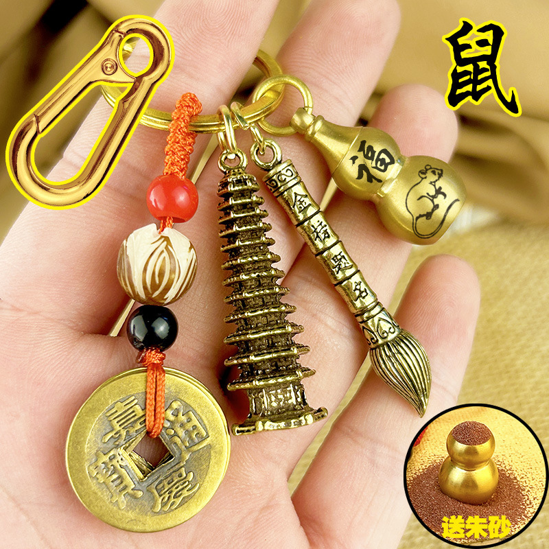 Pure Brass Wenchang Tower Zodiac Gourd Pendant Creative Car Keychain Student Schoolbag Accessories Bedside Hanging Decoration