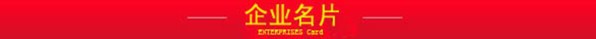 企业名片1.JPG