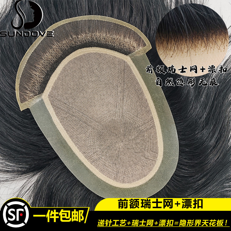 Men's Wig Buckle Swiss Net Lace Net Full Pin Needle PU Real Hand Woven Headline No Mark Overhead Refill