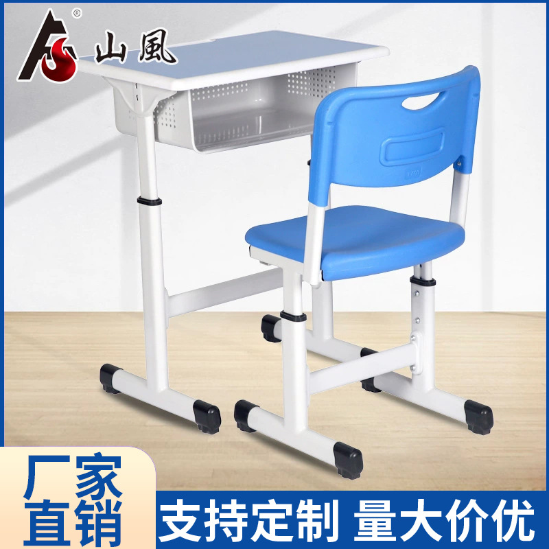 Customized Desks and Chairs for School Students, Single Adjustable Height Children's Study Set, Desk and Chair for Home Use