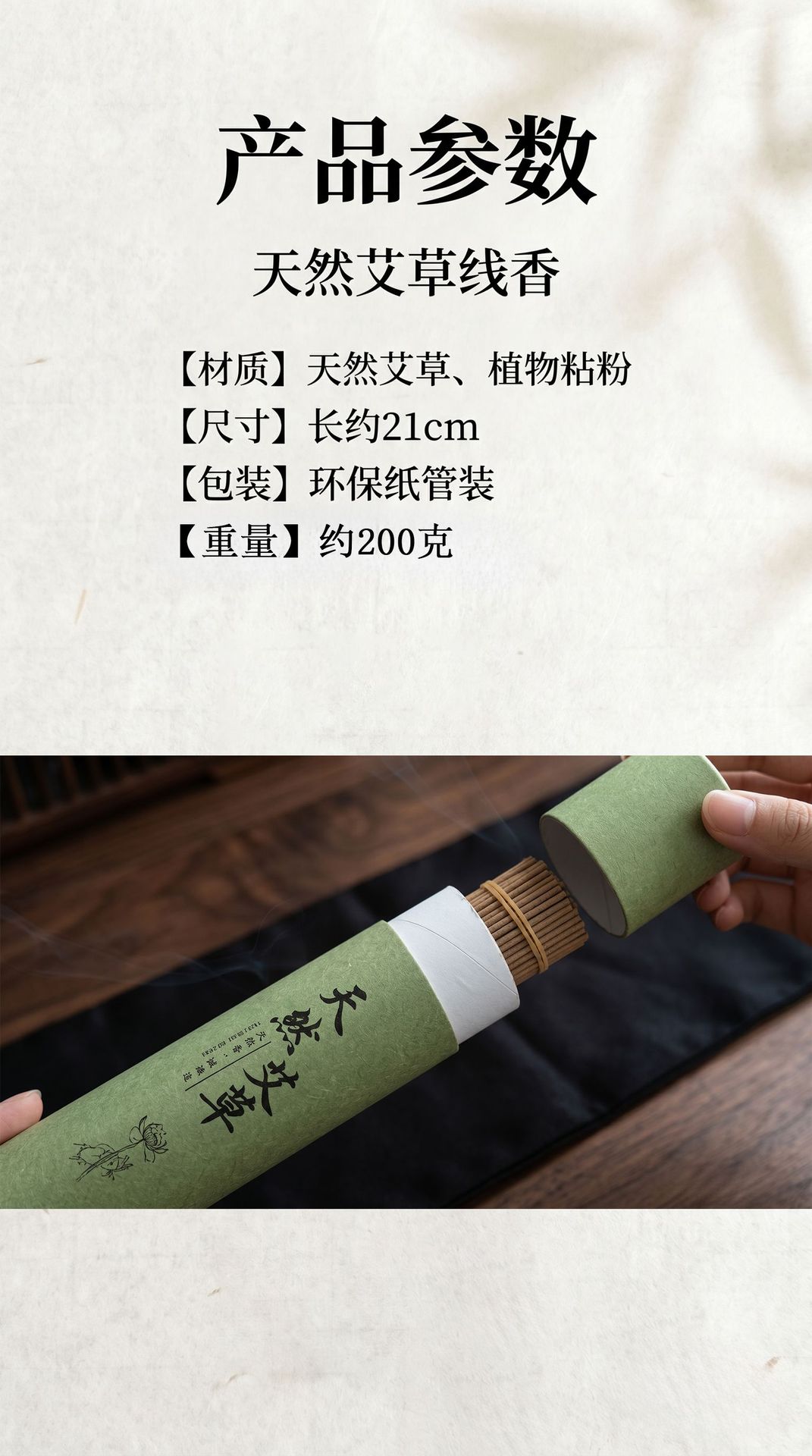 Natural Mugwort Incense Sticks Ai Cao 200g with Holder for Home Bedroom Aromatherapy specifications