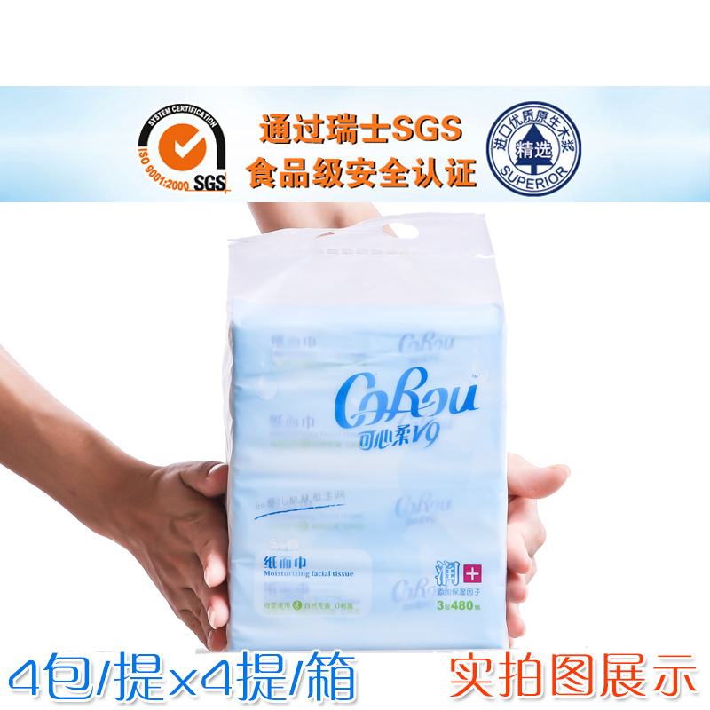 Ke Xinrou v9 soft tissue paper 120 pumping cloud soft tissue baby special facial tissue super soft moisturizing facial tissue whole box
