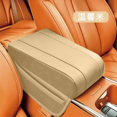 Car armrest box pad with Armrest box pad - beige