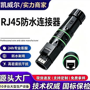 �羳��ˮ�Ӿ�����M16 RJ45������|�B����������ꌦ�Ӷ��ӁK����