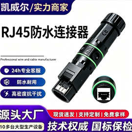 跨境防水接线端子M16 RJ45快速电缆连接器户外防雨对接端子并线盒