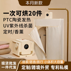 乾燥機家庭用衣類乾燥機寮小型靴衣類看護機携帯型折り畳み乾燥機