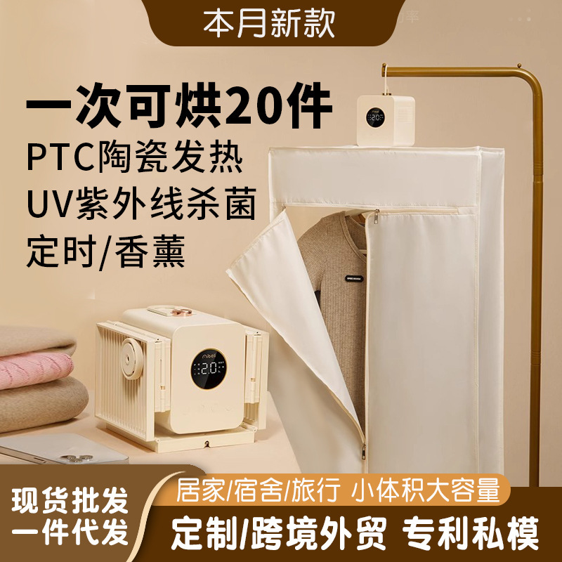 乾燥機家庭用衣類乾燥機寮小型靴衣類看護機携帯型折り畳み乾燥機|undefined