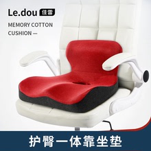 大号久坐椅子一体坐垫靠背记忆棉屁垫冬季保暖座垫护腰餐椅坐垫厚