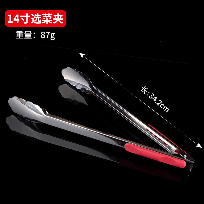 14inch 야채 선택 클립