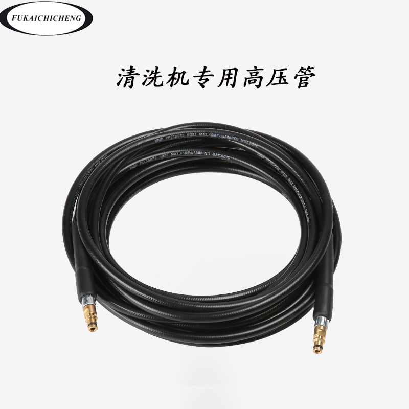 跨境 清洗机水枪高压水管5800psi洗车线管家用40Mpa橡胶软管批发