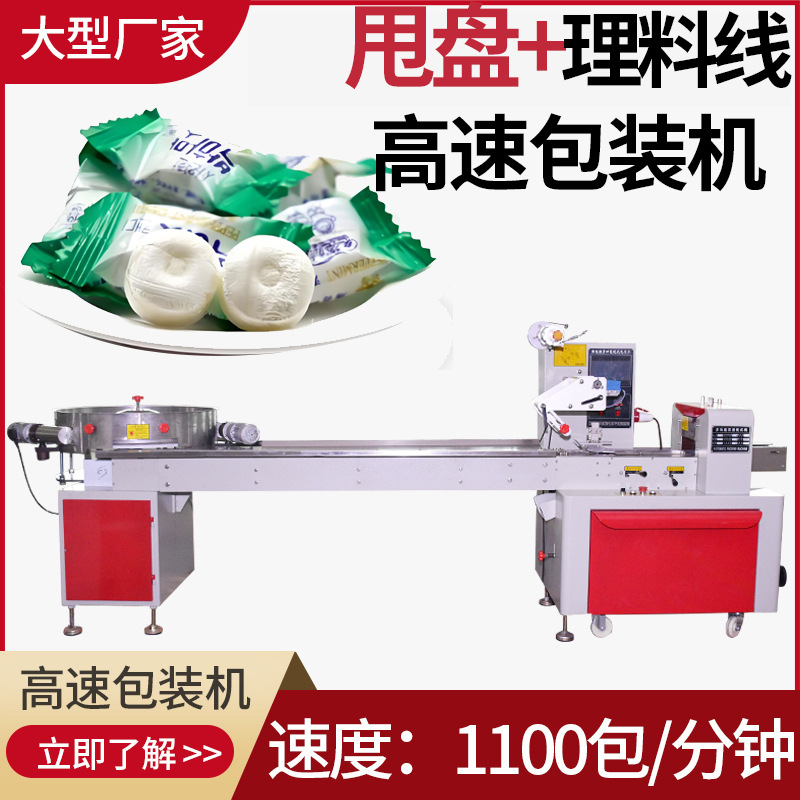 糖果棒棒糖包装机 全自动袋装高速甩盘薄荷糖包装机 糖果包装机