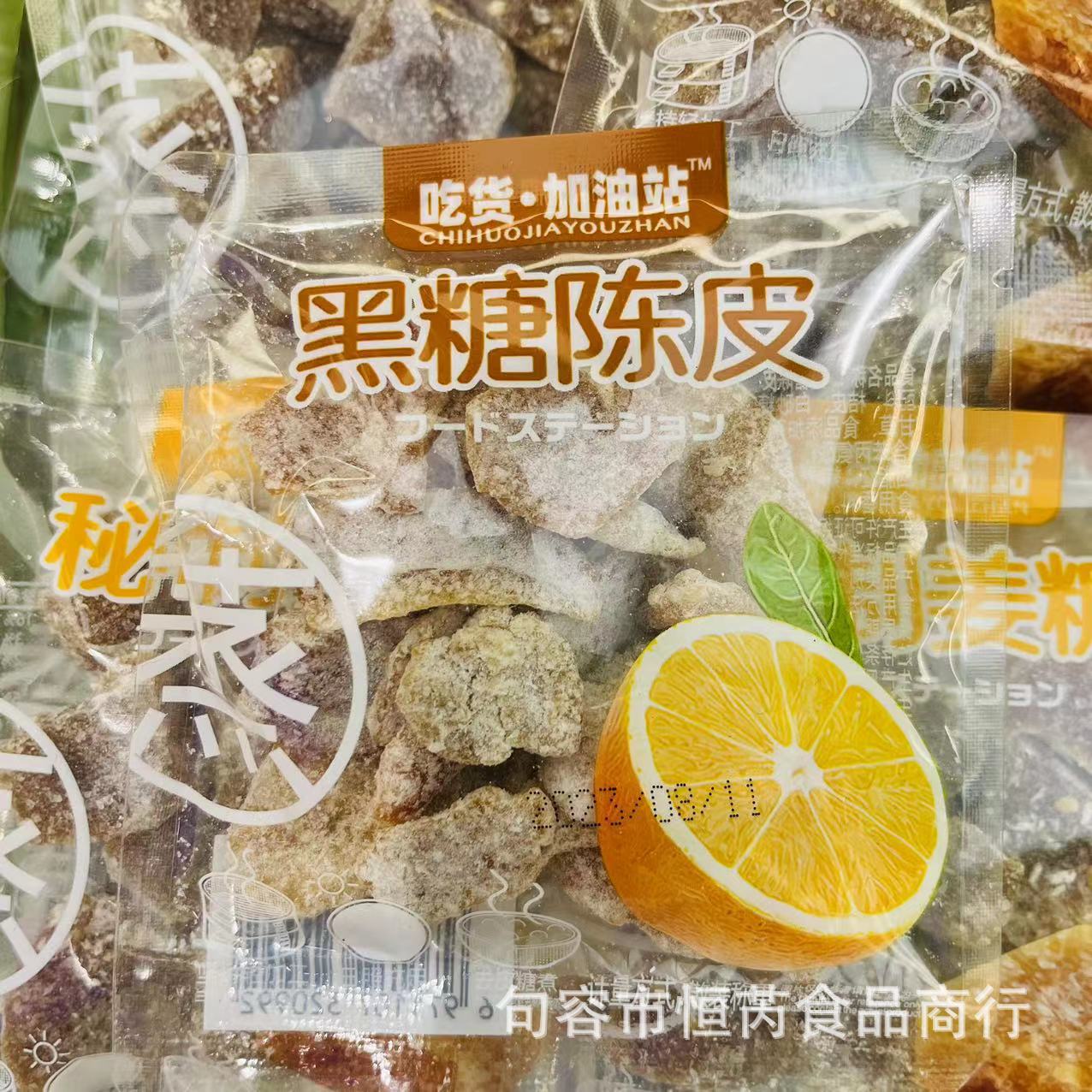 吃货加油站 一品话梅 日晒话梅 半话梅 珍珠话梅 话梅肉 一袋5斤