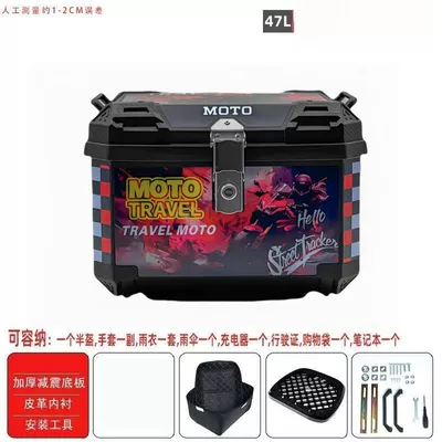 Motorcycle trunk | vehicle rear trunk - huiqi-great-exhibition-liner-vibration-damping-base-installation-accessories-medium-configuration-limited-time-direct-discount