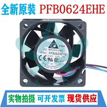 ��Ʒ̨�� FFB0624EHE 6038 24V 0.57A PFB0624SHE 6CM��Ƶ������