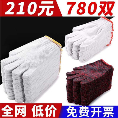 Labor insurance Line Gloves wear-resisting work non-slip Labor Thin section pure cotton white Cotton construction site work Supplies complete works of