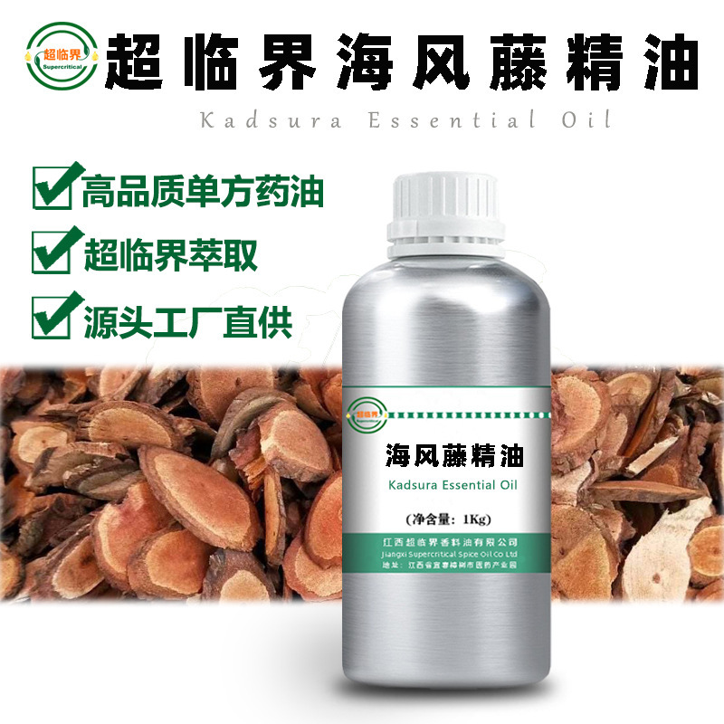 Sea Wind Vine Oil sea wind Vine essential oil supercritical extraction plant raw materials factory in stock wholesale 50ml