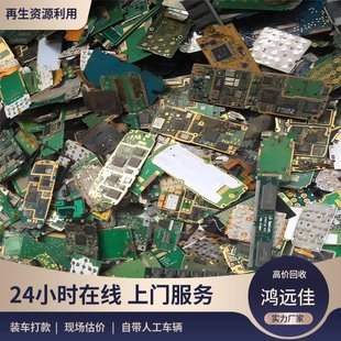 Cash Recycling Backlog of Electronic Products, Gold-Plated Circuit Boards, Capacitors and Resistors, Can Be Contracted for Long-Term Cooperation