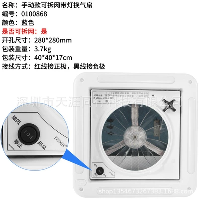 Digər kuzov və aksesuarlar: Fan, Caravan Exhaust Fan - 12v-manual-detachable-net-with-light0100868