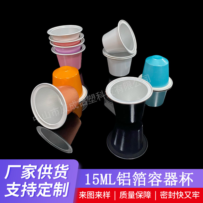 Export Cross-Border 15ml Aluminum Foil Coffee Capsule Cup with Customized Logo and Color, Freeze-Dried Coffee Capsule Packaging Shell Export Cross-Border 15ml Aluminum Foil Coffee Capsule Cup with Customized Logo and Color, Freeze-Dried Coffee Capsule Packaging Shell
