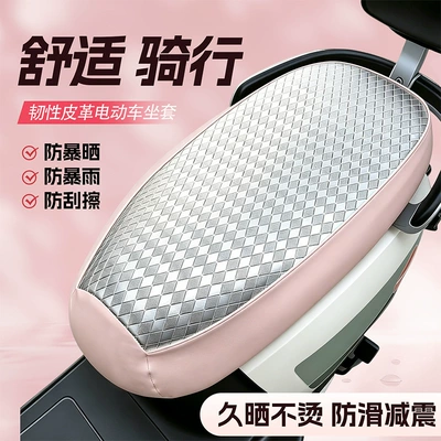 Electric Vehicle Seat Cover – Electric car cushion