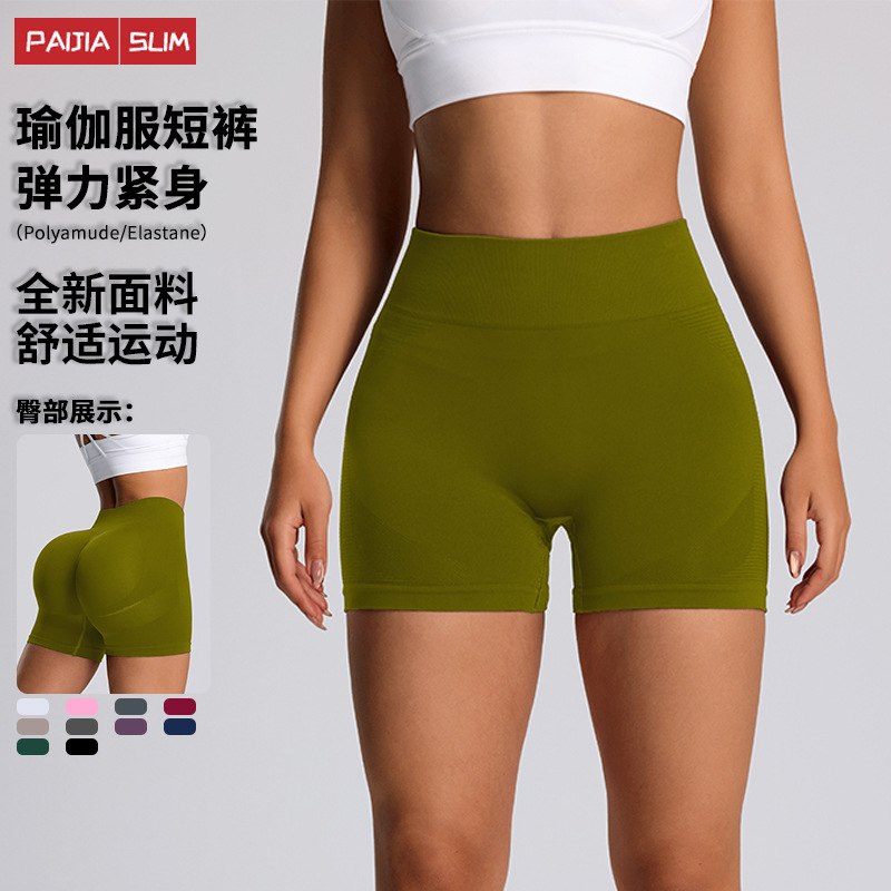 跨境瑜伽服运动三分裤女高腰收腹外穿弹力蜜桃臀健身瑜伽短裤夏