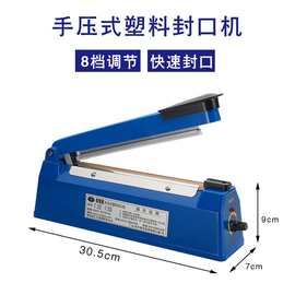 200型手动商用封口机跨境塑料薄膜中封口机铝箔封袋机家用热封机
