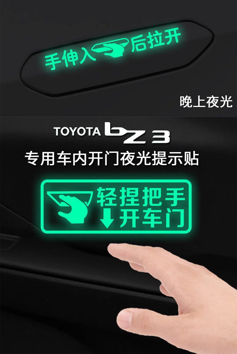 Suitable for Toyota BZ3, special door handle reminder sticker to remind you to insert your hand before opening the door, modified text sticker
