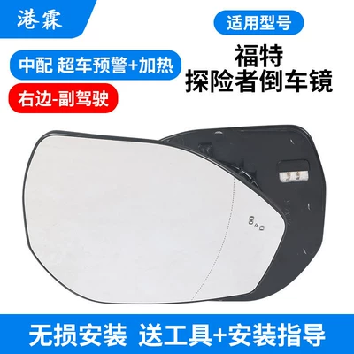 Reversing Mirror Frame, Reflector — Rear mirror/rearview mirror assembly - medium-configuration-heating-blind-spot-lens-co-pilot