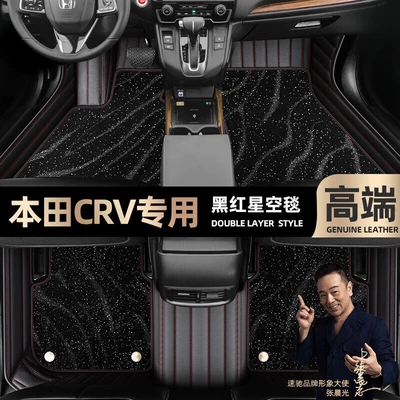 Ayaqaltılar (Kovriklər): Honda crv foot pads fully - black-red-leather-black-star-blanket-double-model