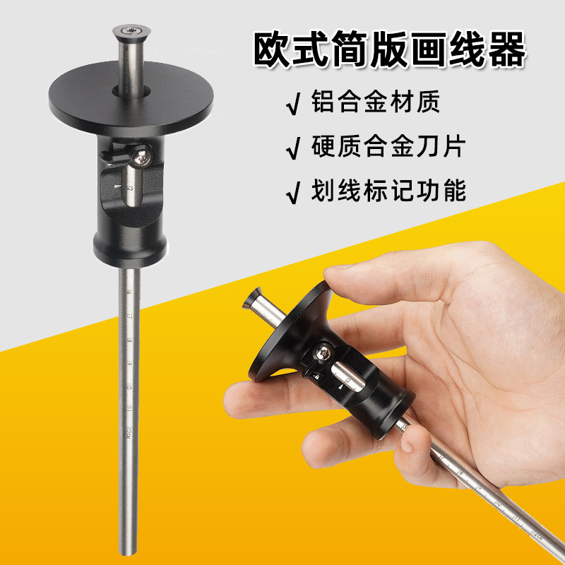 欧式划规画线器木工划线器硬质合金刀片平行画线榫眼制作工具