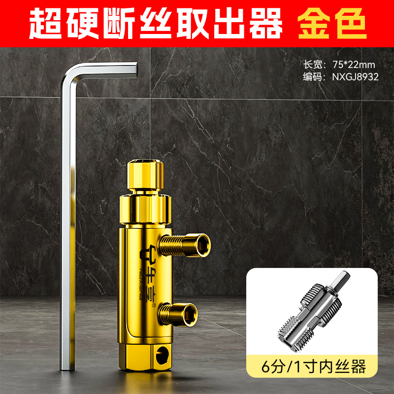 Nueva válvula de ángulo del grifo doméstico extractor de alambre roto herramienta explosiva extractor de alambre roto de válvula de ángulo del grifo