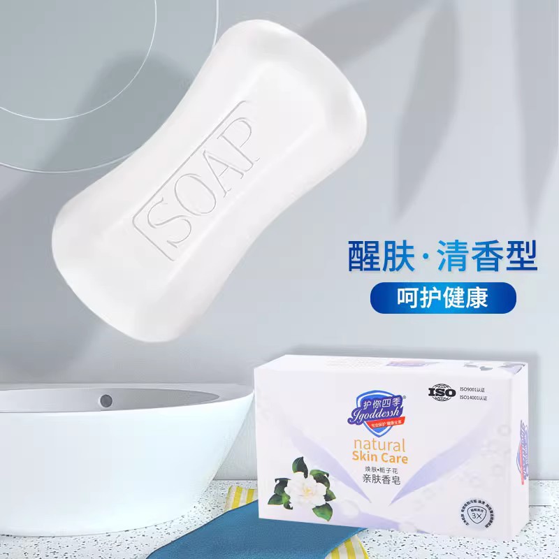 125g洗臉洗手洗澡香皂止癢持久留香深層潔面家用清潔香皂