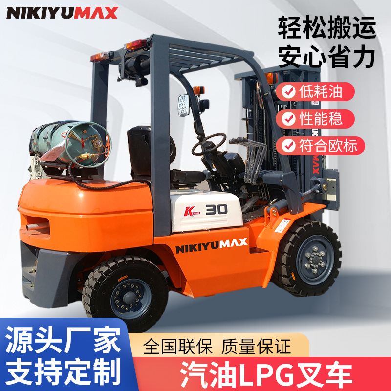跨境新款机械5吨LPG带罐汽油叉车 起动机动力装卸升降越野式铲车