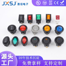 船型开关KCD1234二档3档圆形方形翘板开关弯脚电源开关黑红色带灯