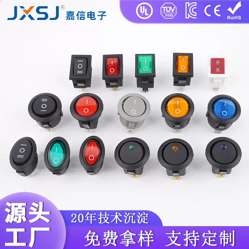 船型开关KCD1234二档3档圆形方形翘板开关弯脚电源开关黑红色带灯