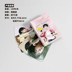 Yang Bo Wen Mini Card Box 50 Pcs 57x86mm TF Family 4th Generation Laser Card Postcards Lomo Card