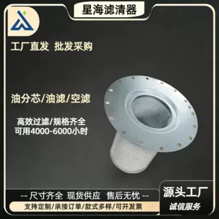 替代ATLS油分 2906058800   螺杆式压缩机空压机滤芯 工厂直销