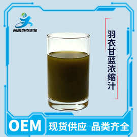 羽衣甘蓝浓缩汁6.5倍青汁 液体饮料原料 支持试样羽衣甘蓝汁