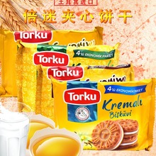 土耳其进口倍迷244g4种口味可选夹心饼干零食食品