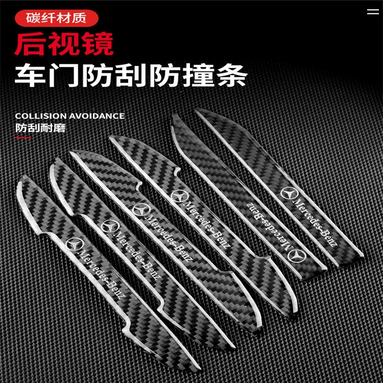 Наклейка для предотвращения столкновений Mercedes-Benz двери автомобиля полоса для предотвращения столкновений зеркало заднего вида из углеродного волокна против царапин, царапин и ударов