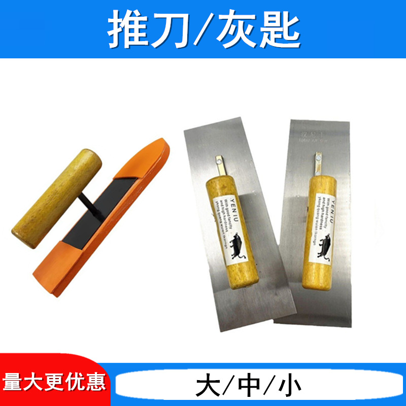 泥匠工具加大 灰匙   猛钢小灰匙 刮腻子 灰池 批刀 海绵推刀